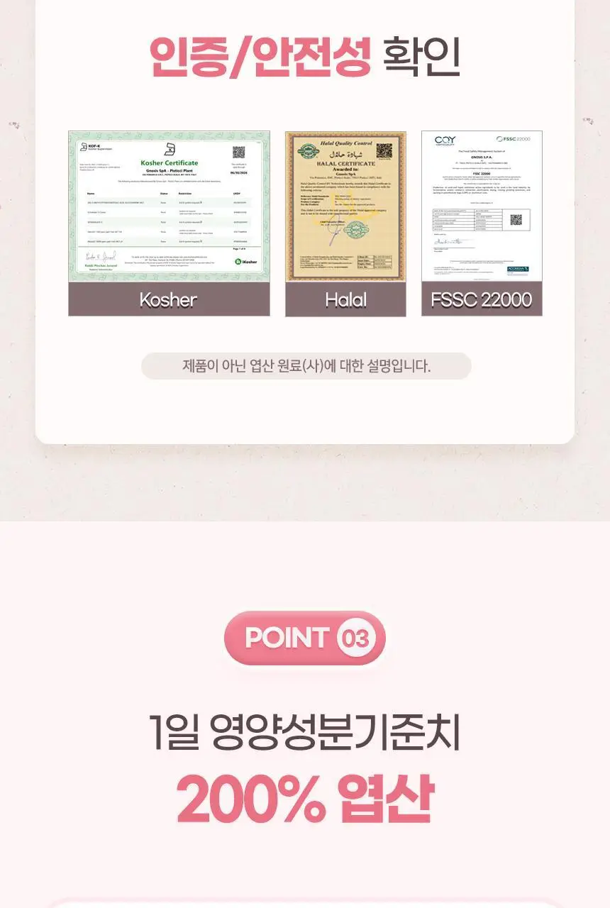 [비건인증/총 4개월분] GNM 활성 엽산 800 비타민B 2박스 / 비타민C 상세페이지 14